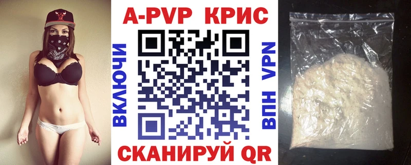 где продают наркотики  Сунжа  A-PVP СК КРИС 