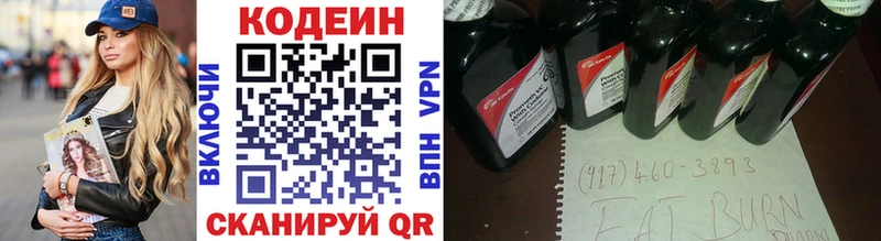 Кодеиновый сироп Lean напиток Lean (лин)  Сунжа 